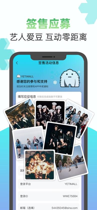 yeti下载app