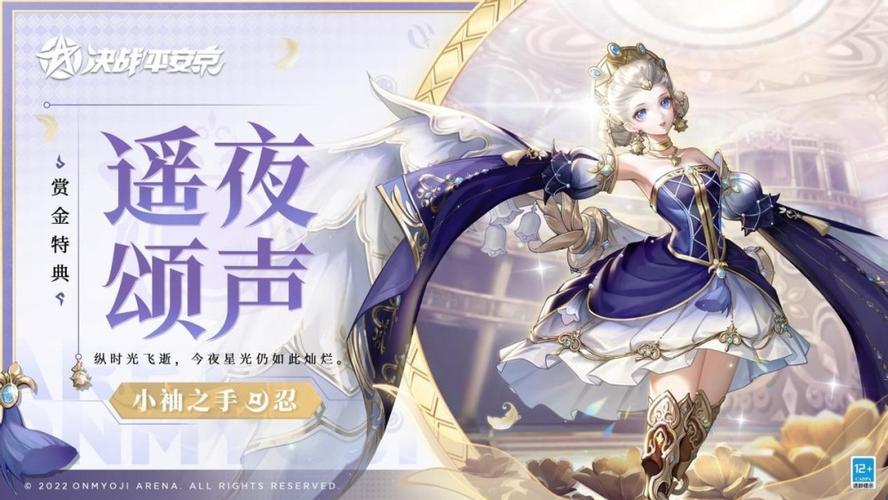 小袖之手获得活动