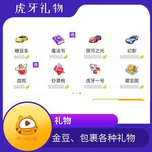 虎牙币和金豆区别