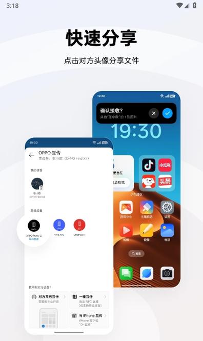 oppo手机传输到另一个oppo手机上缩略图