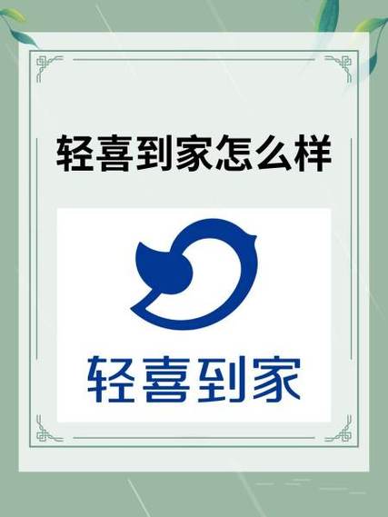 北京喜万家有通过的吗