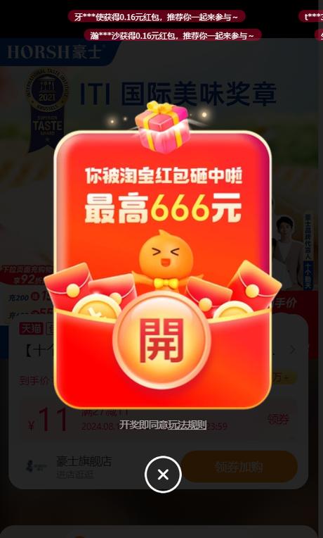 淘宝复制口令图标