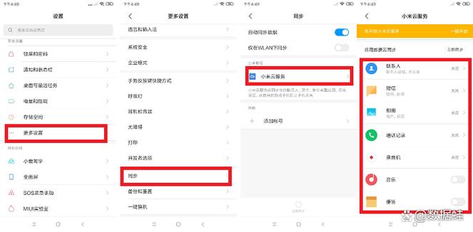 应用不适配小米手机怎么解决