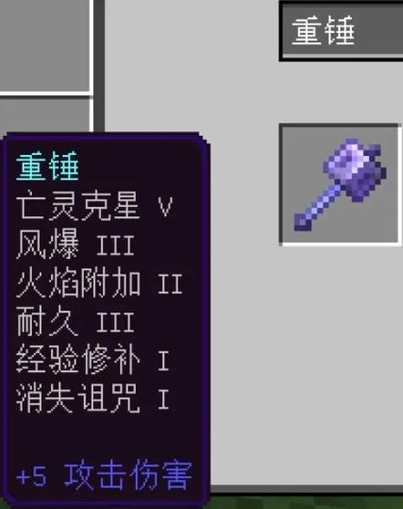 我的世界最多附魔几个