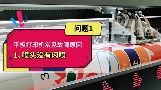 打印机墨水流动的故障排查截图