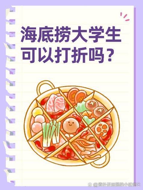 海底捞30元优惠券怎么获得截图
