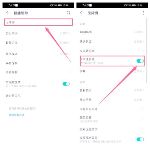华为手机音量已经开满但声音