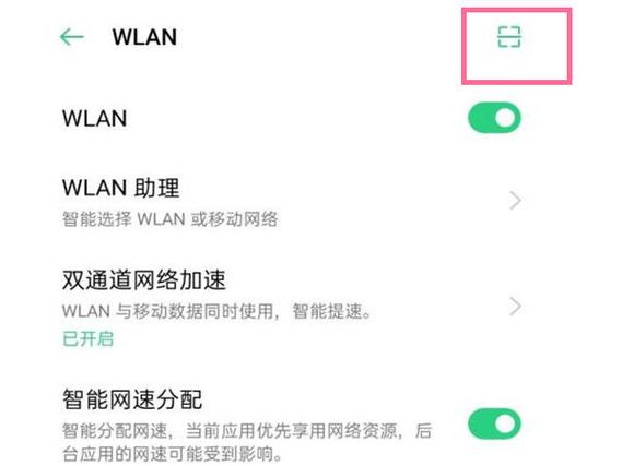 oppo新机连wifi就激活了吗游戏截图