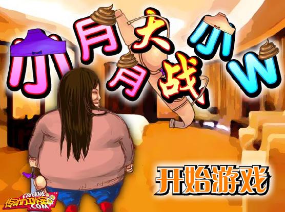 小月月和平精英游戏解说