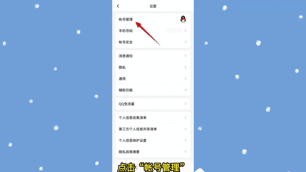 qq动态怎么取消权限
