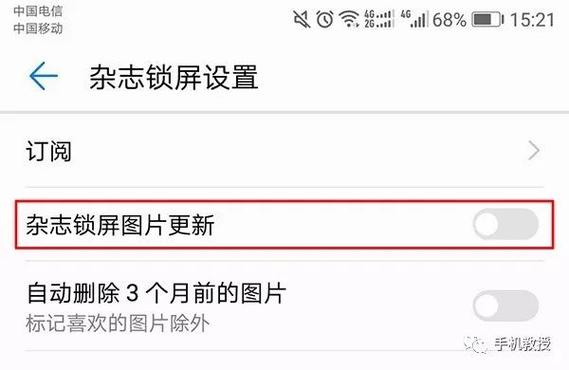 换主题锁屏为啥换不了截图