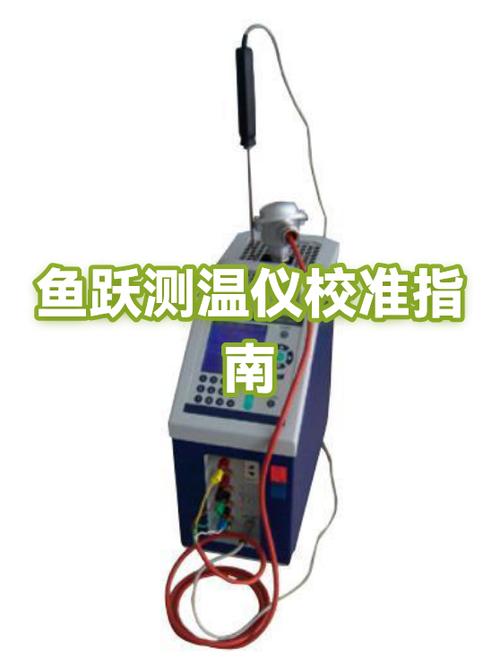鱼跃测温枪怎么校正温度