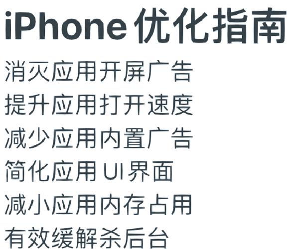 苹果手机怎么设置更流畅截图