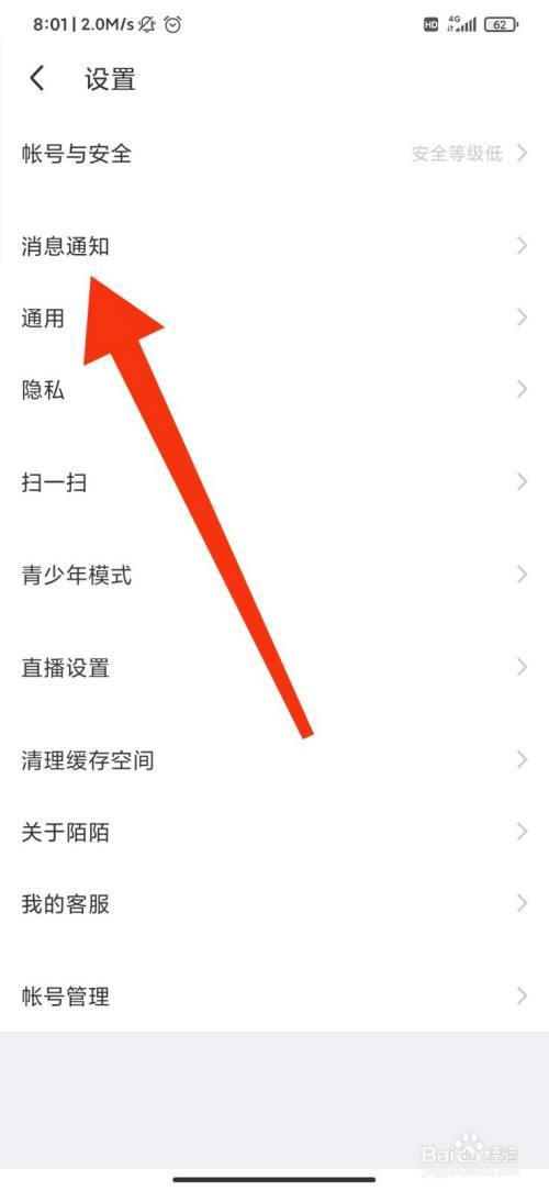 陌陌打招呼不回复怎么办截图