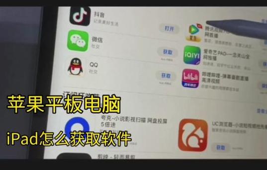 苹果平板可以下载端游吗
