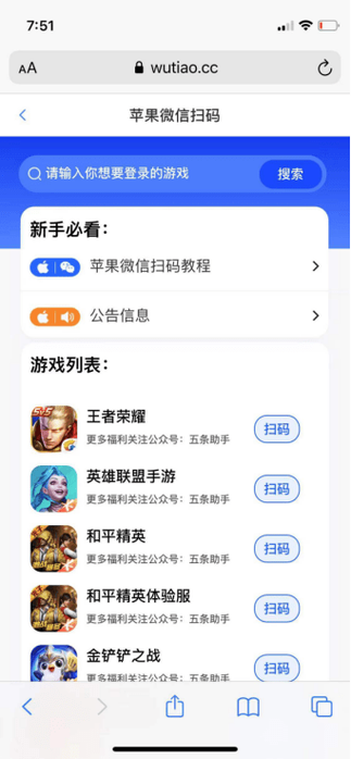 王者怎么转号