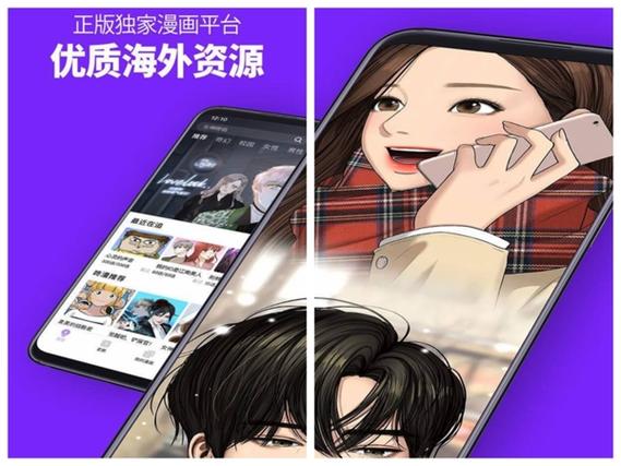 咚漫漫画软件缩略图