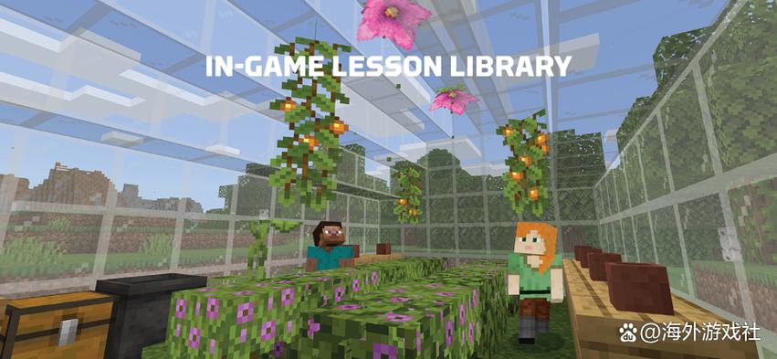 minecraft教育版下载安装