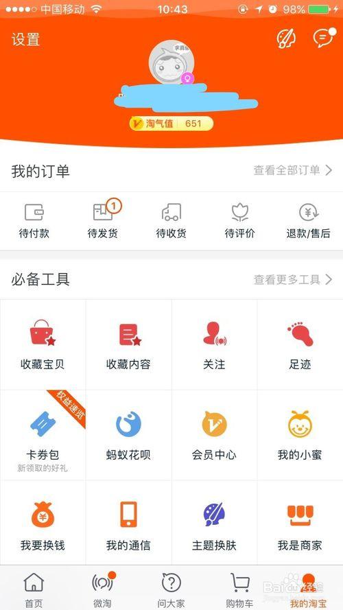 阿里众包app缩略图
