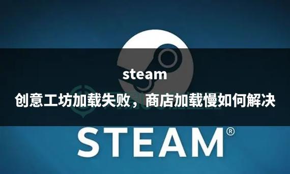 创意工坊无法搜索