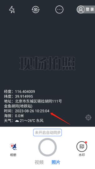 下载经纬相机并安装