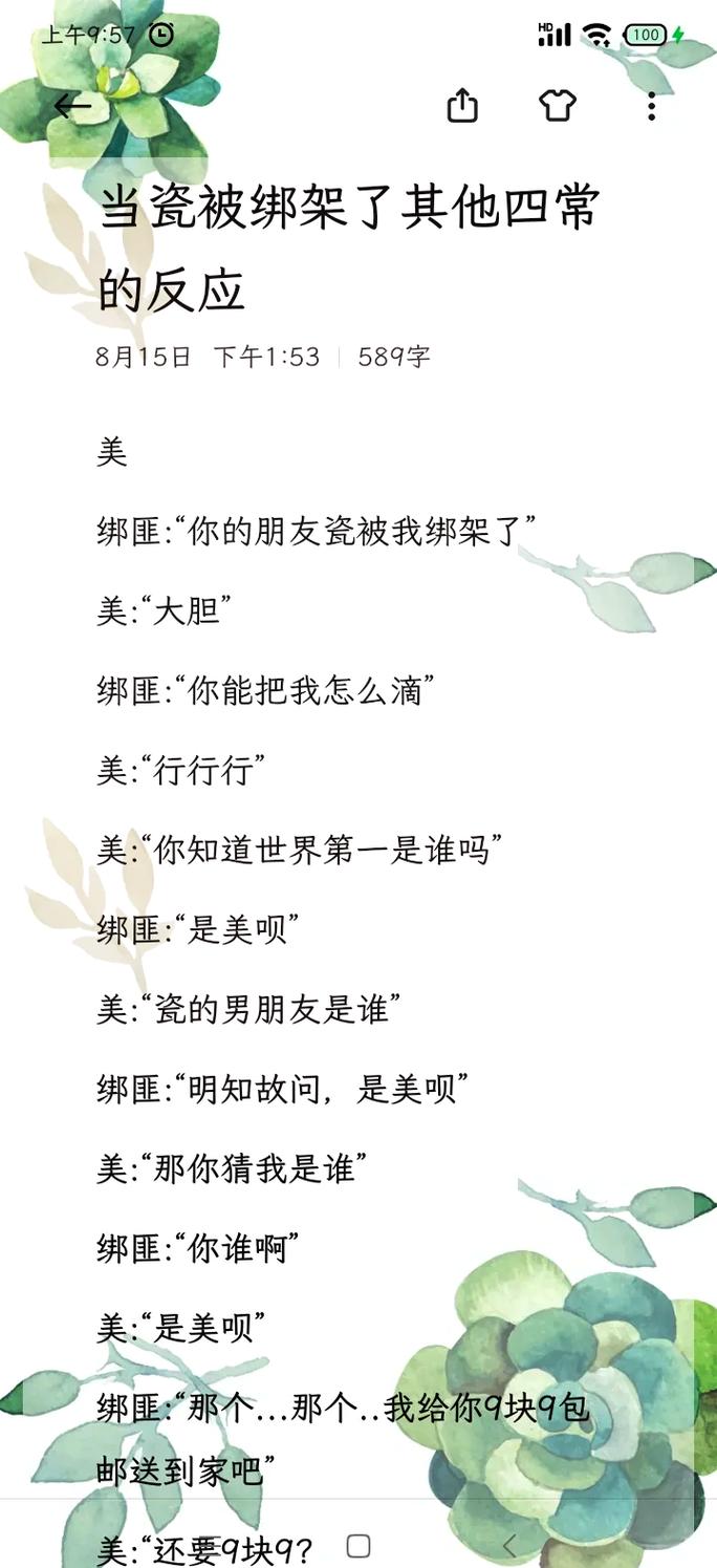 当瓷喝醉了四常的反应