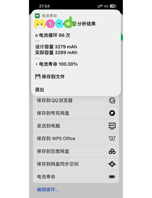 电池放久了怎么激活截图