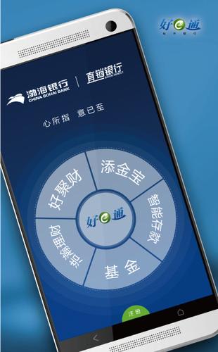 渤海通官方免费下载