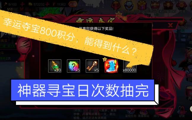火柴人联盟2幸运币怎么获得图标