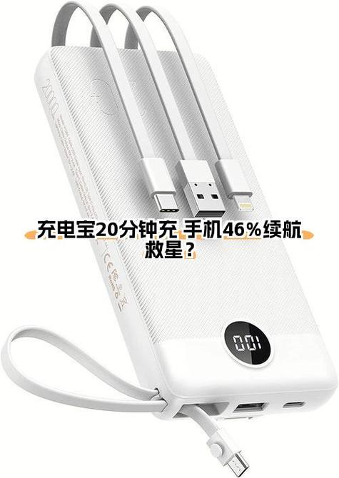 充电宝能充两个手机吗缩略图