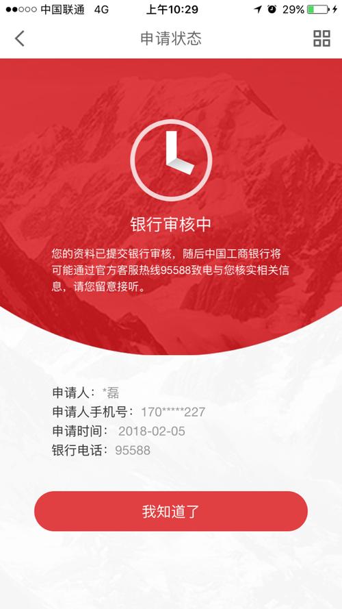 京东等待审核锁定