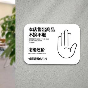 商家不退不换合法吗