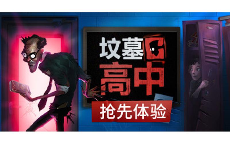 隐藏游戏的计算机