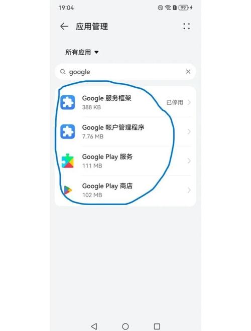 谷歌四件套官方