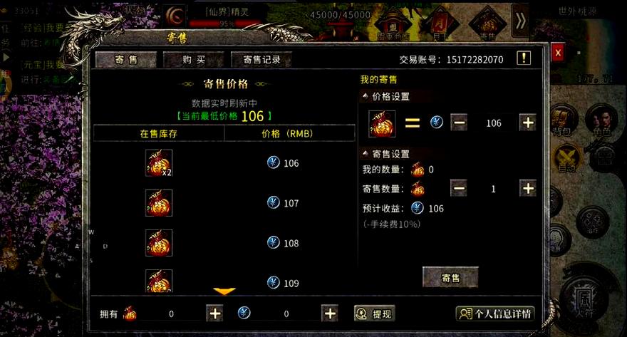 传奇打金服可提现人民币手游缩略图