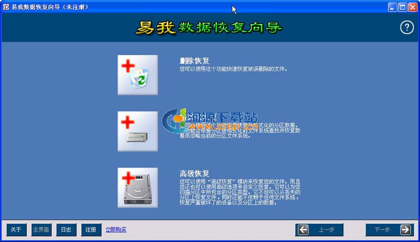 易我数据恢复免费版怎么下载图标