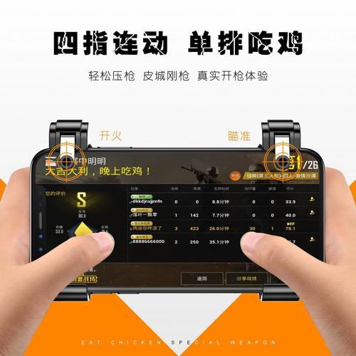 苹果玩吃鸡卡顿解决办法截图