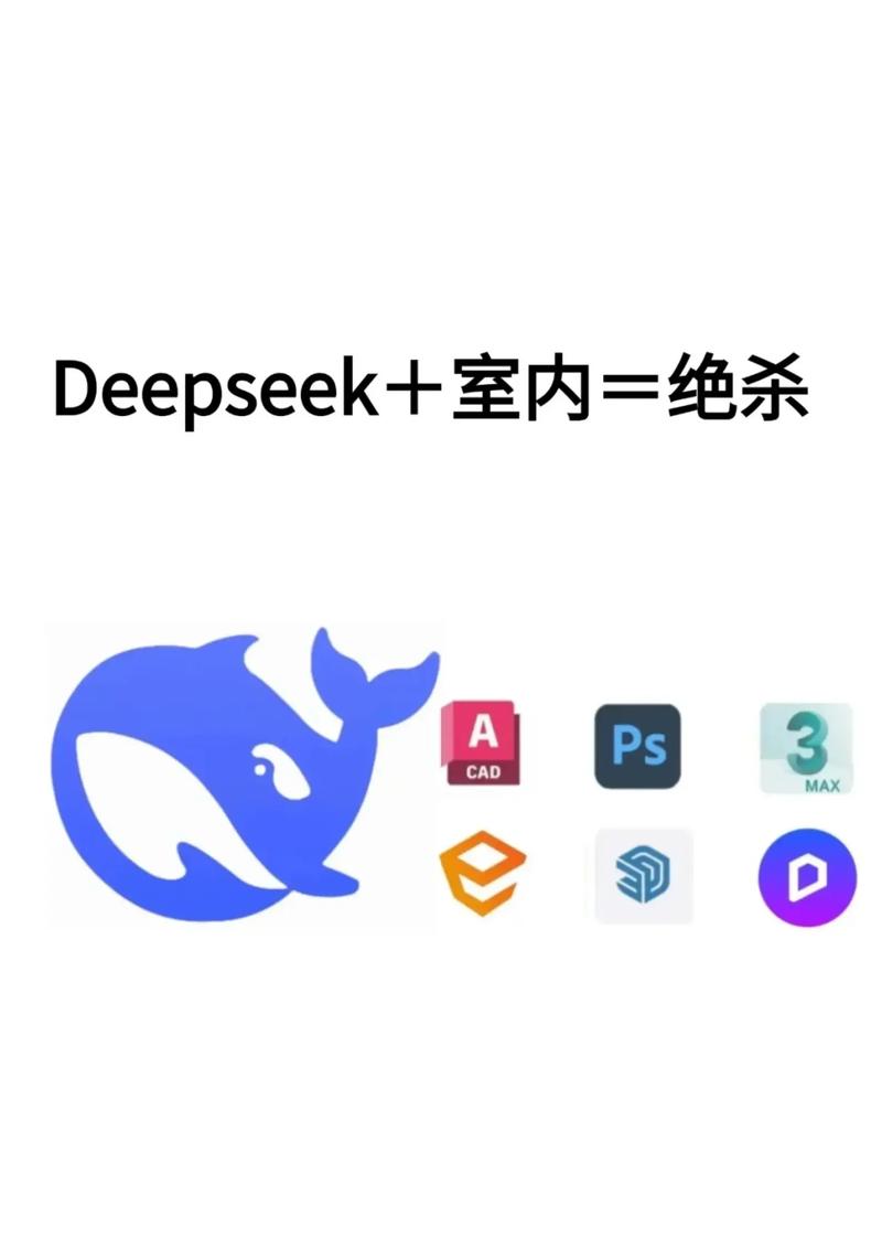 beepseek软件下载