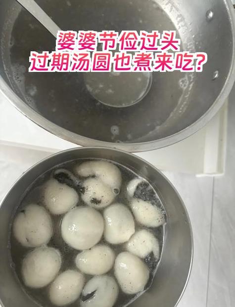 网红汤圆啊本人截图