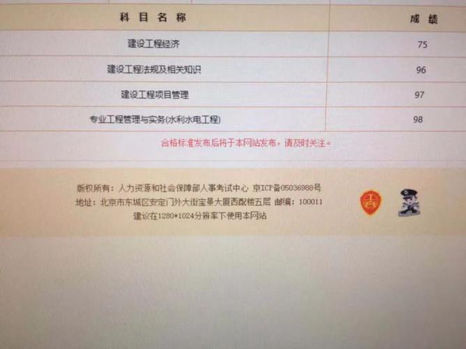 建设从业人员查询入口图标