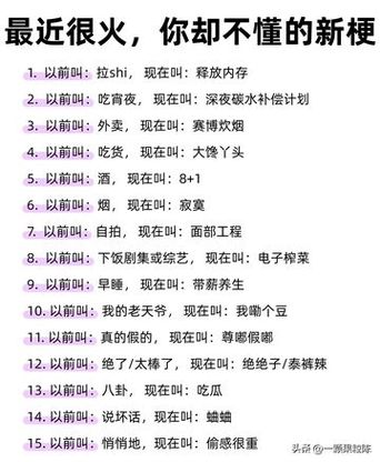 抖音术语大全及答案