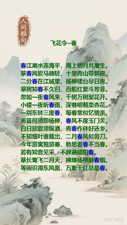 古诗带春字的古诗词图标