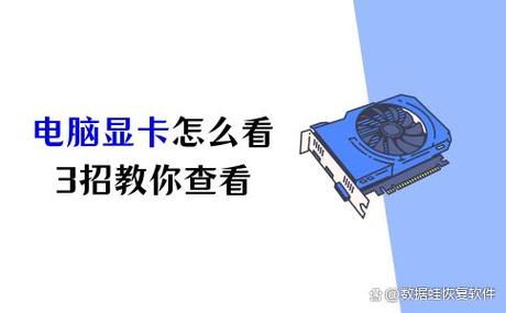 电脑显卡不小心删除怎么恢复