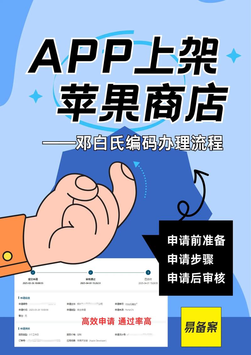 代理app软件图标