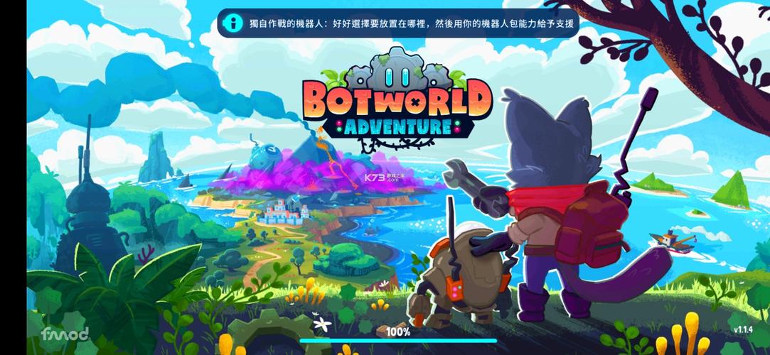 异世界冒险之旅破解版缩略图