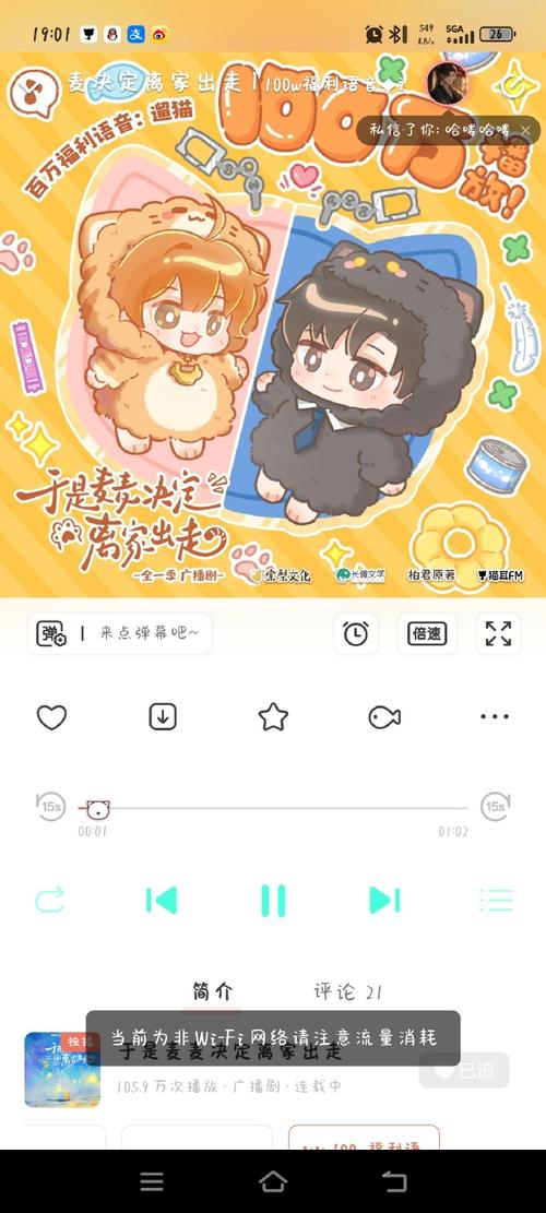 麦麦决定离家出家笔趣阁