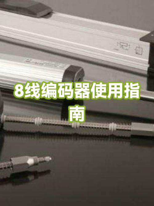 编码器使用教程