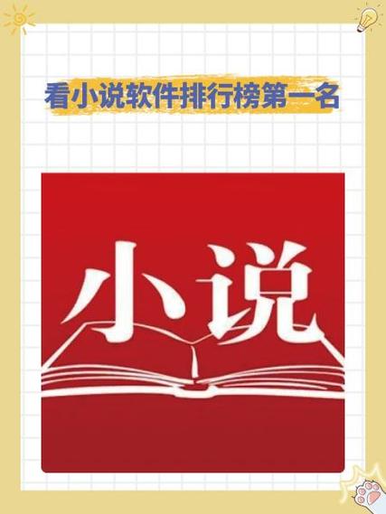 步步高什么软件可以看小说截图