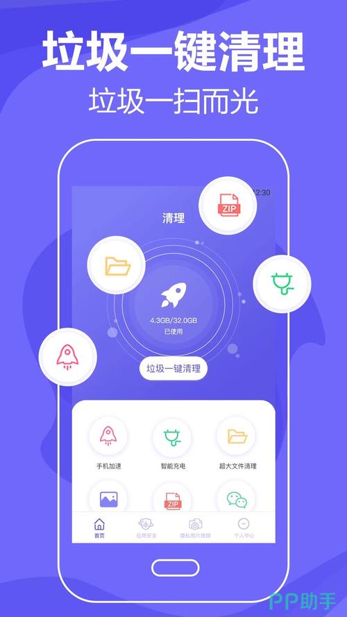 最强清理手机内存软件