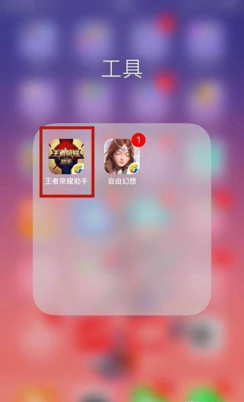 王者荣耀换微信号登录
